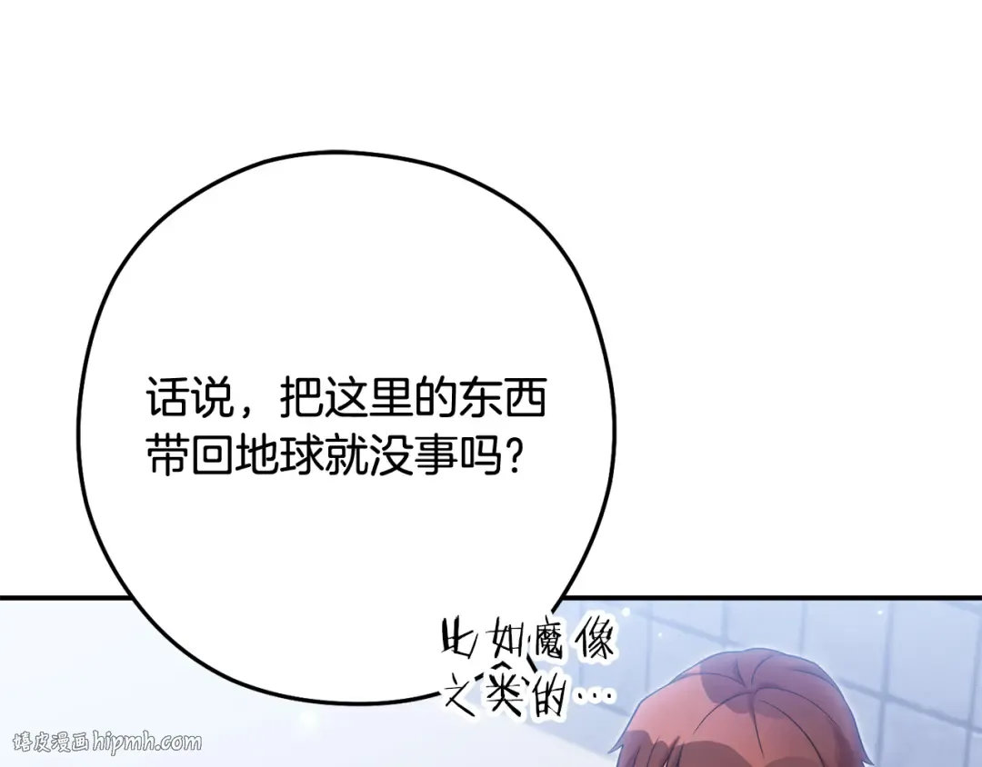 完结话 再次踏上征程 第272页