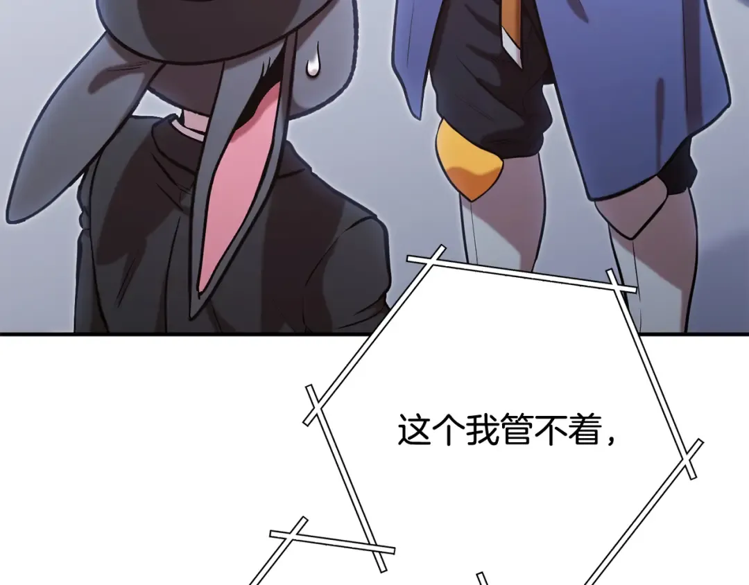 完结话 再次踏上征程 第274页