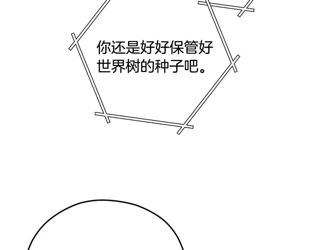完结话 再次踏上征程 第275页
