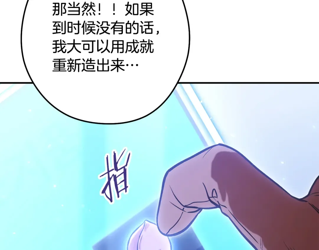 完结话 再次踏上征程 第276页
