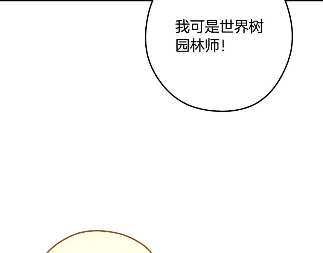 完结话 再次踏上征程 第278页