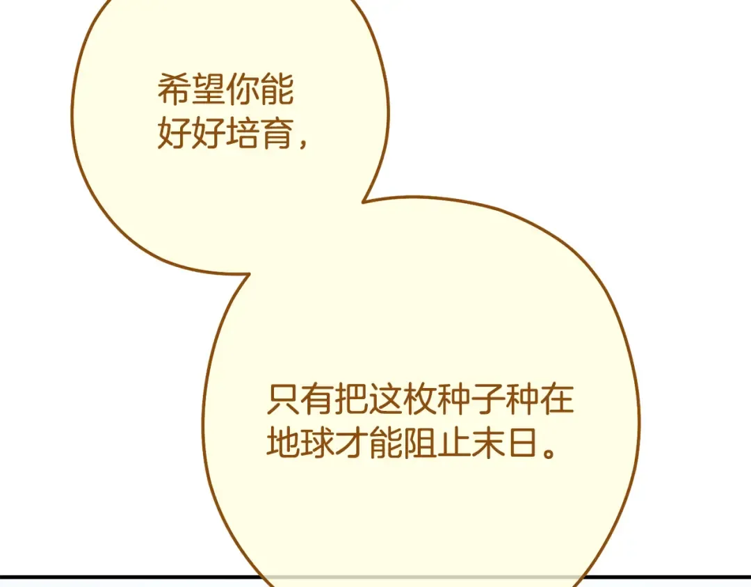 完结话 再次踏上征程 第279页