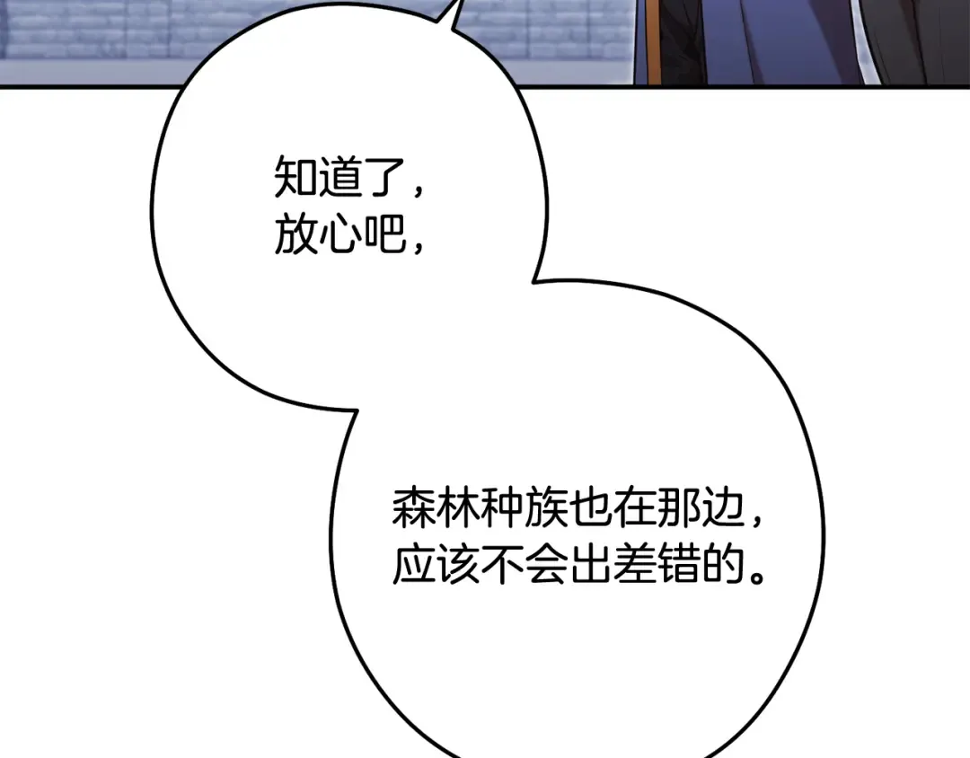 完结话 再次踏上征程 第281页