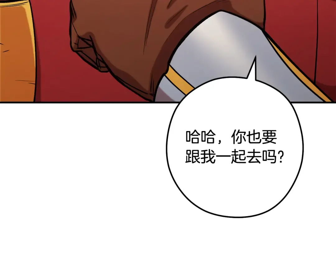 完结话 再次踏上征程 第285页