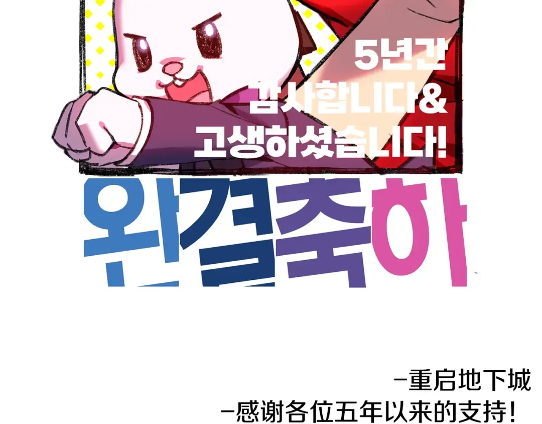 完结话 再次踏上征程 第302页