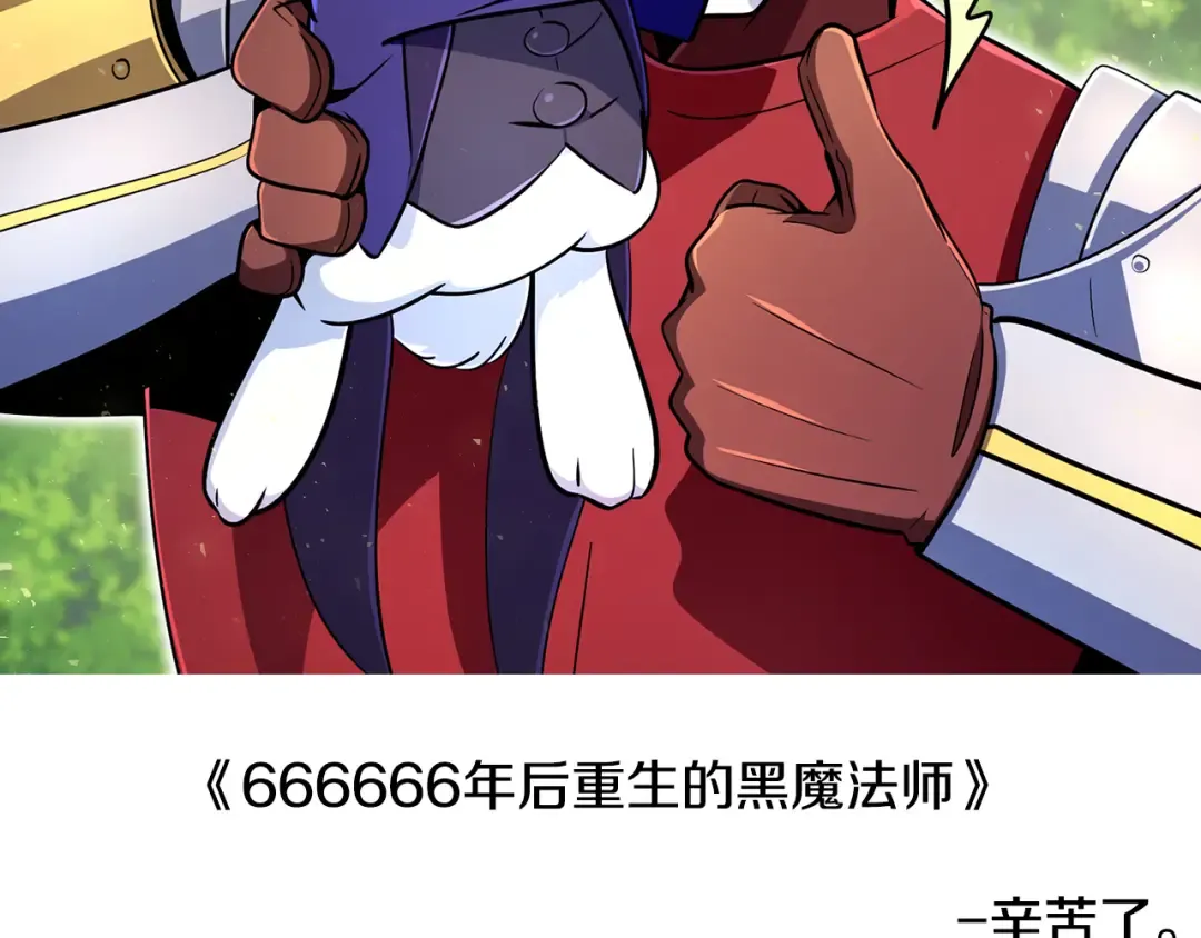 完结话 再次踏上征程 第305页