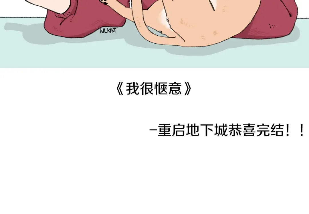 完结话 再次踏上征程 第308页