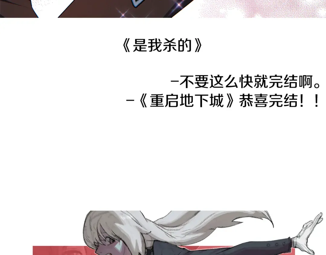完结话 再次踏上征程 第311页