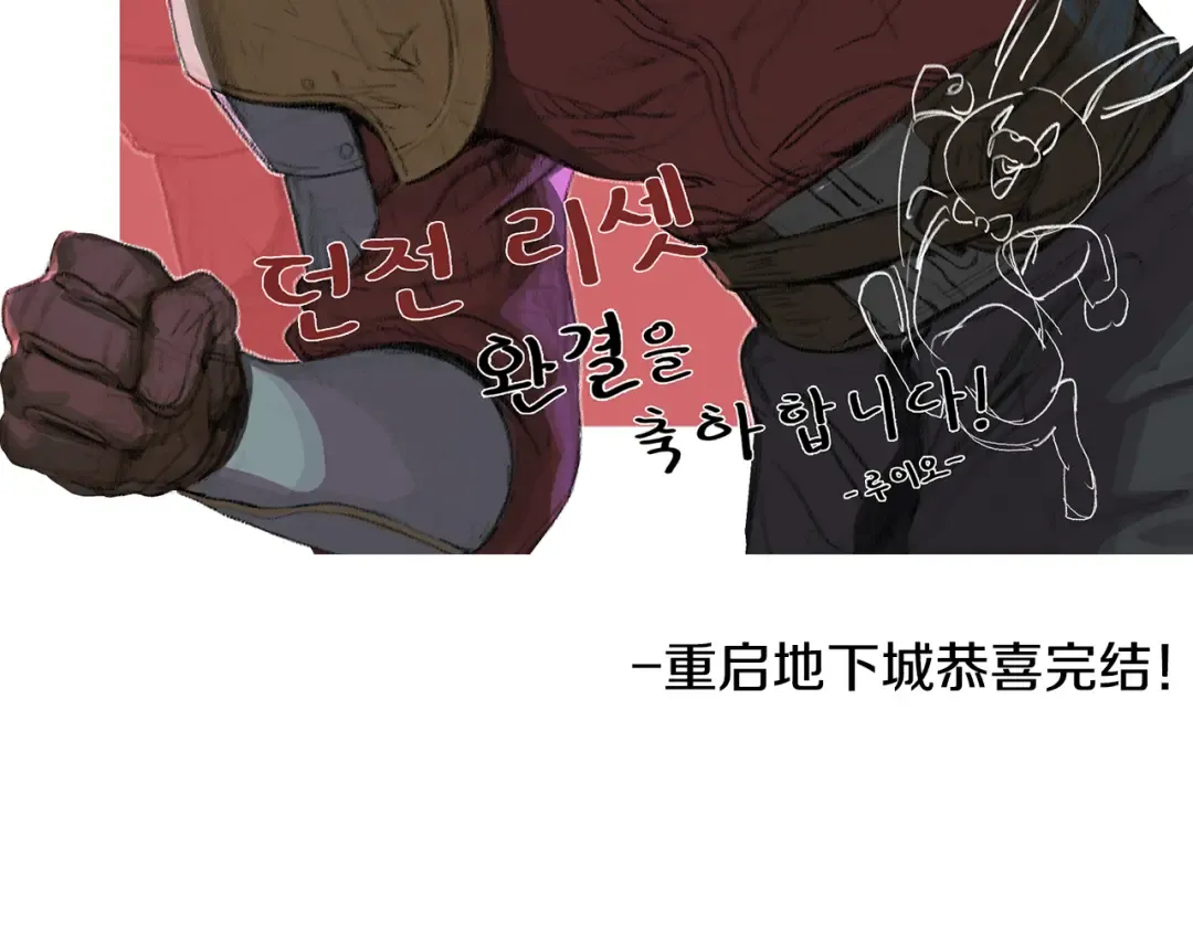 完结话 再次踏上征程 第313页