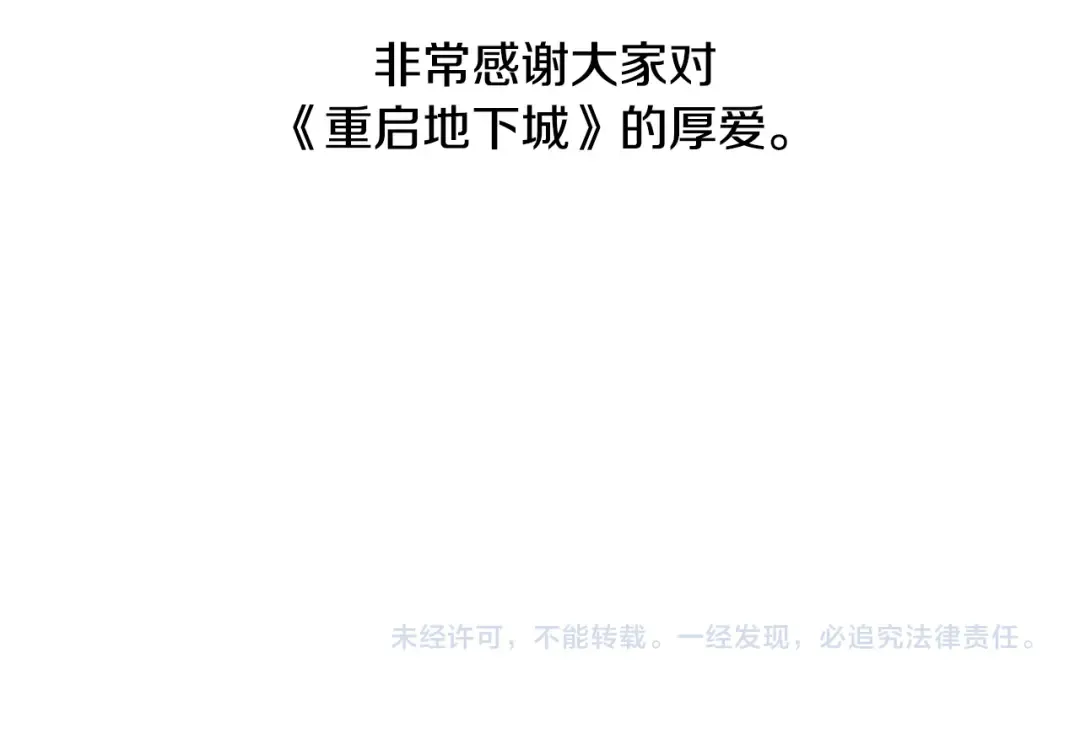 完结话 再次踏上征程 第317页