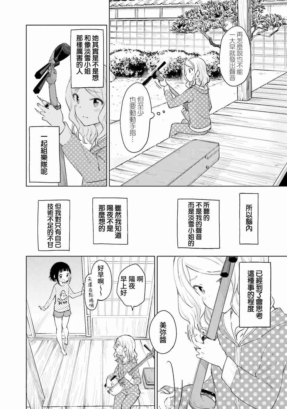 12话 第4页