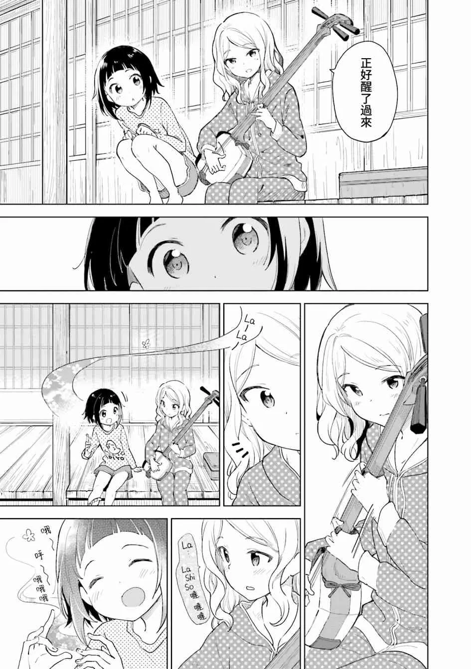 12话 第5页