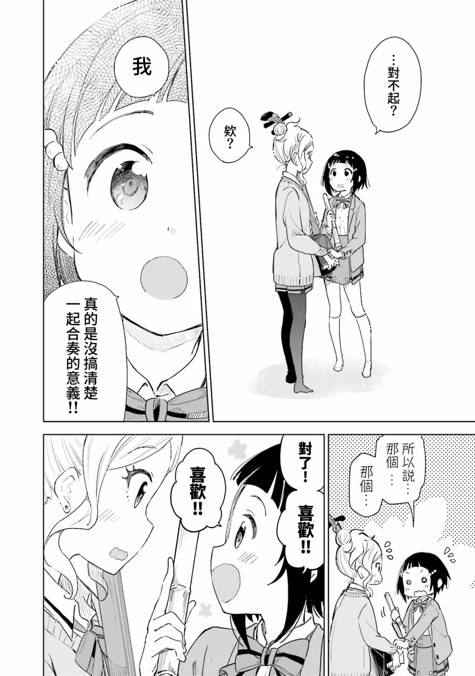 12话 第10页