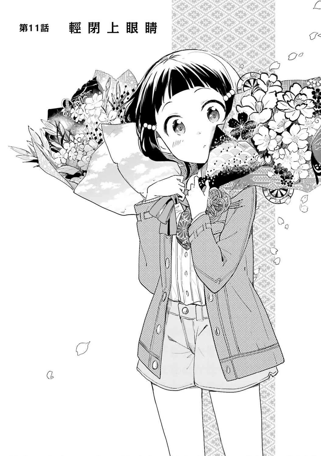 11话 第3页