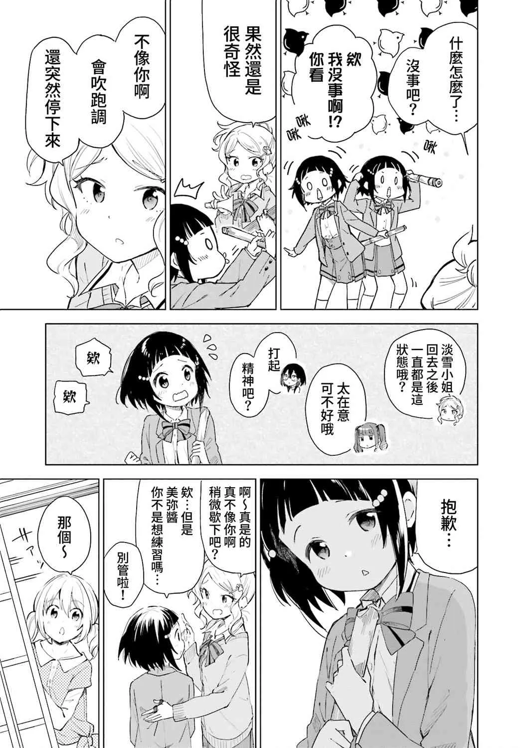 11话 第5页