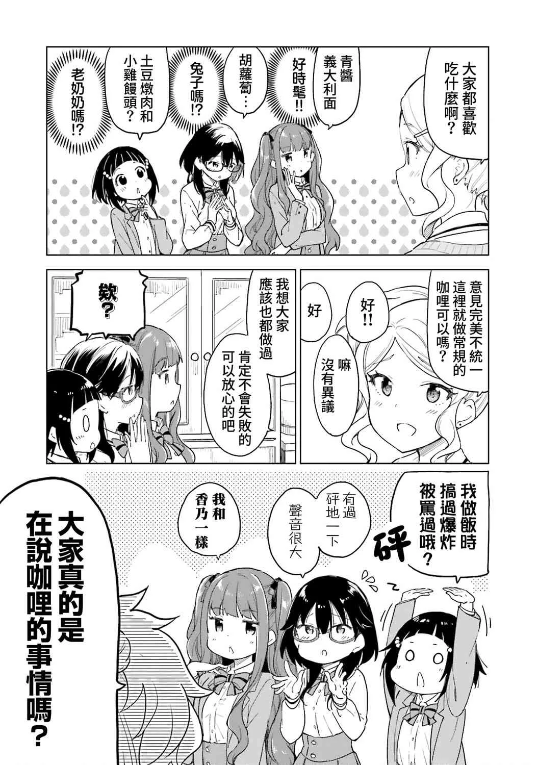 11话 第7页