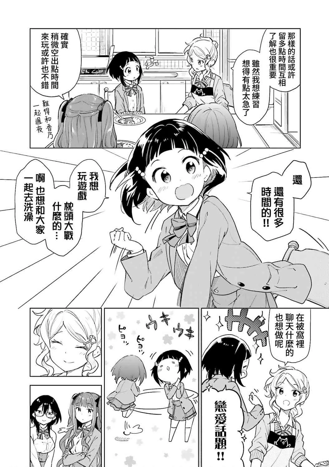 11话 第14页