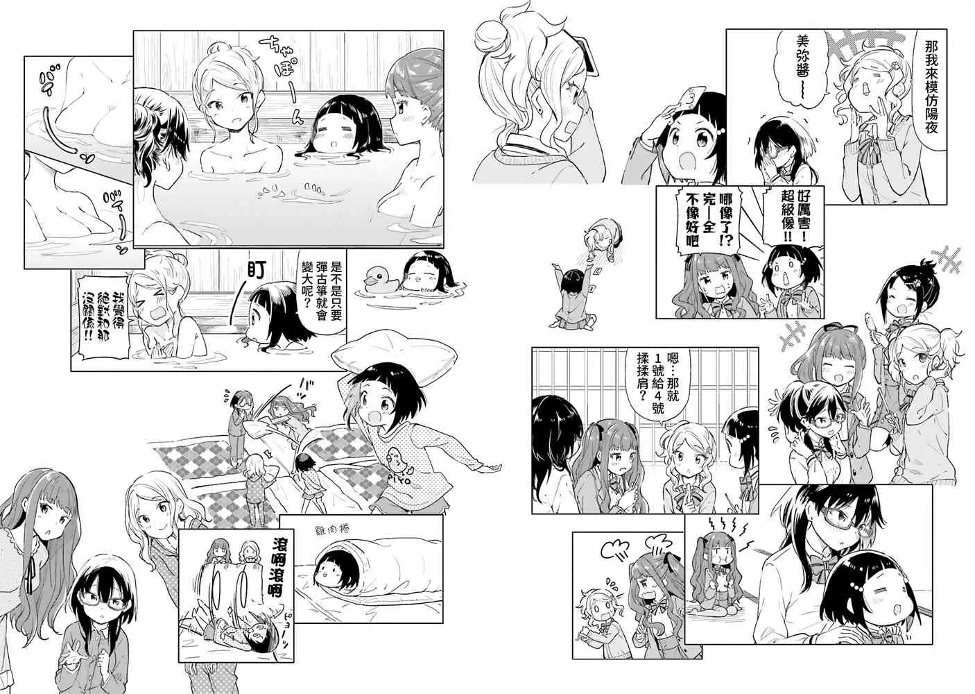 11话 第16页