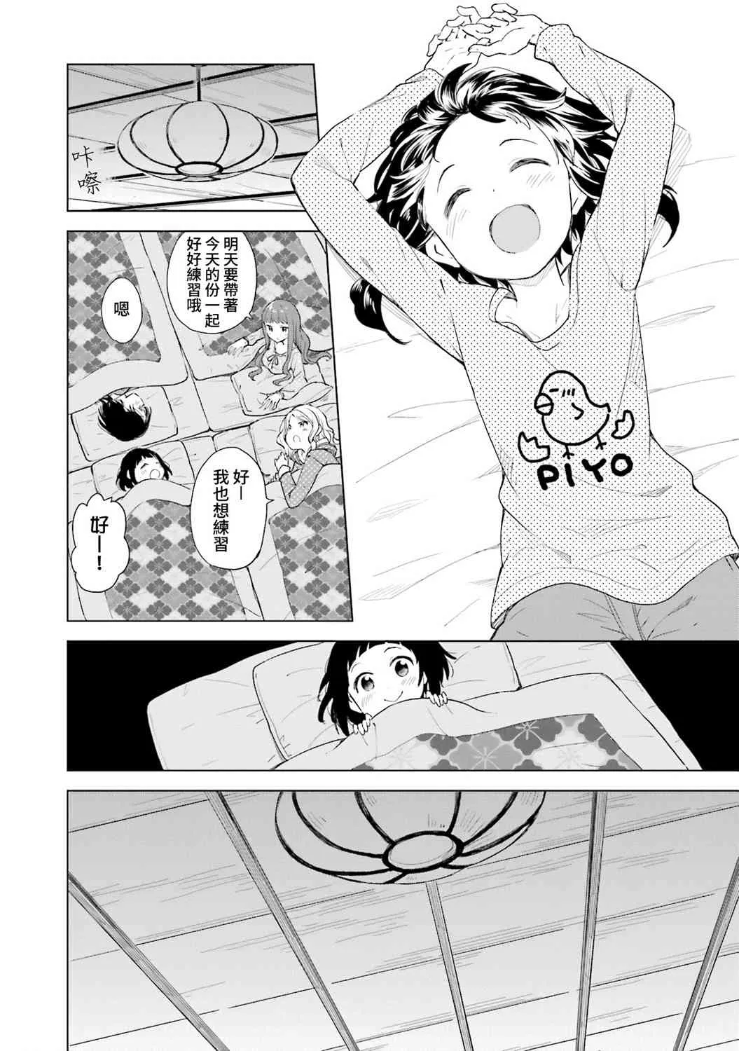 11话 第17页