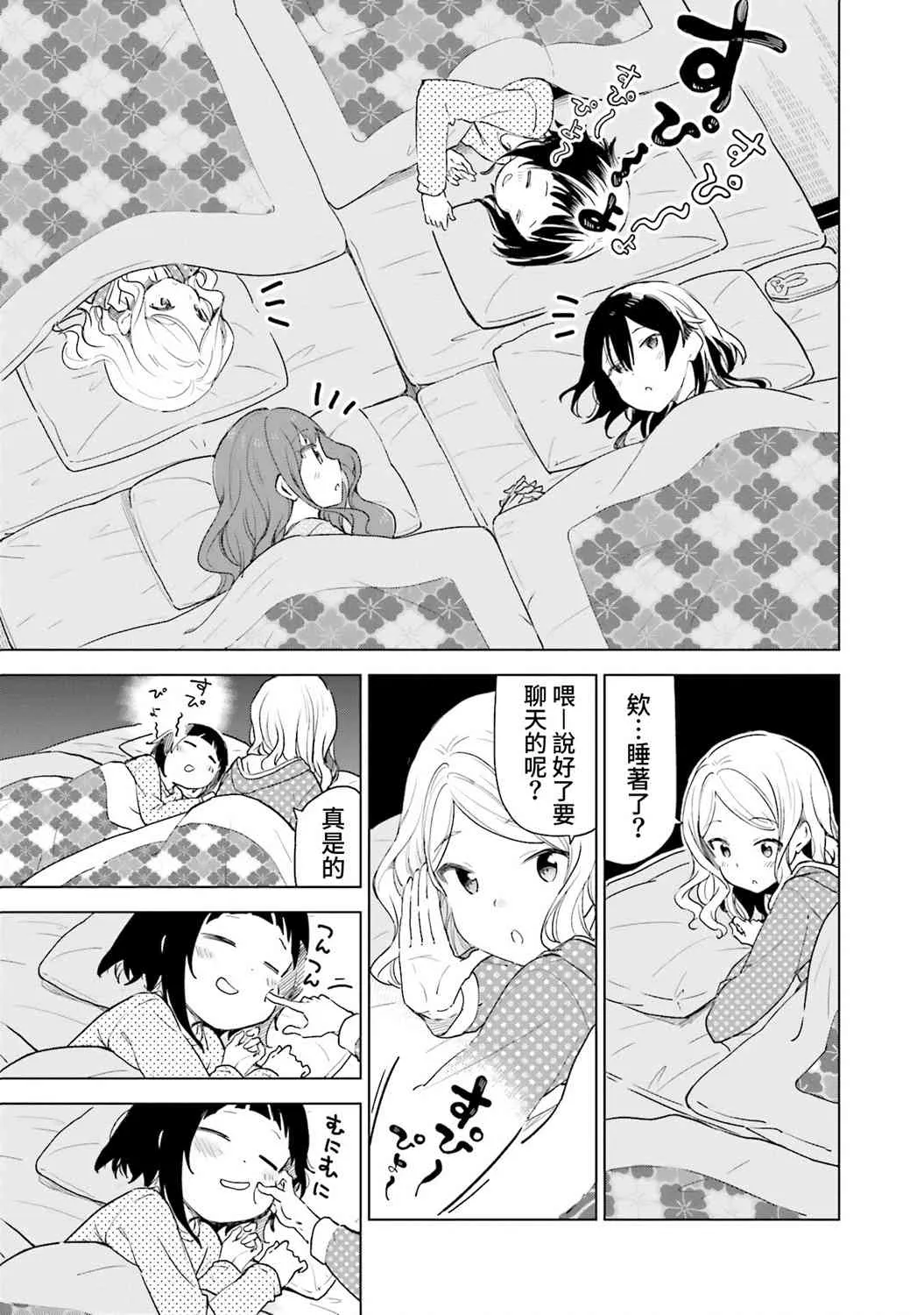 11话 第20页