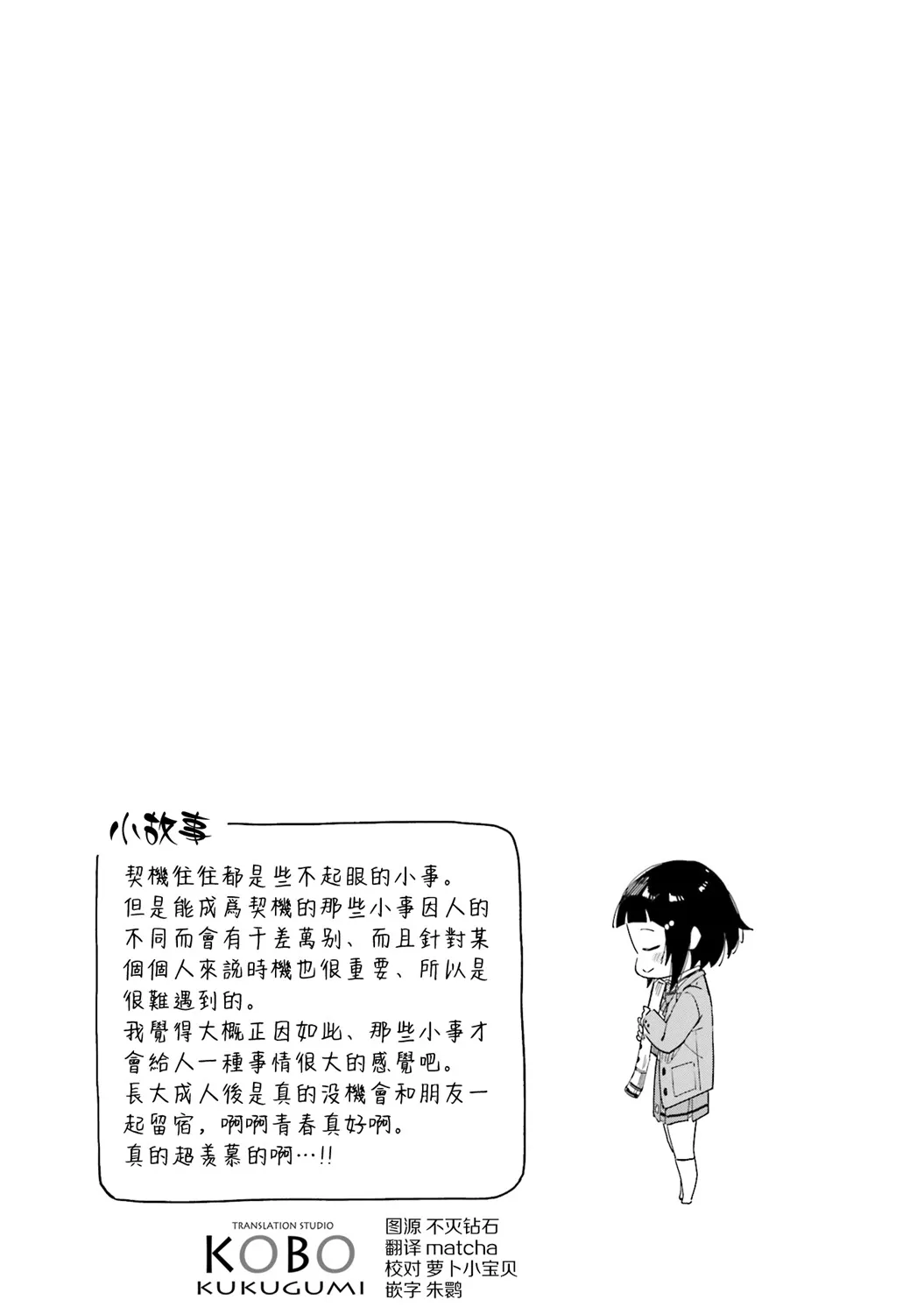 11话 第22页