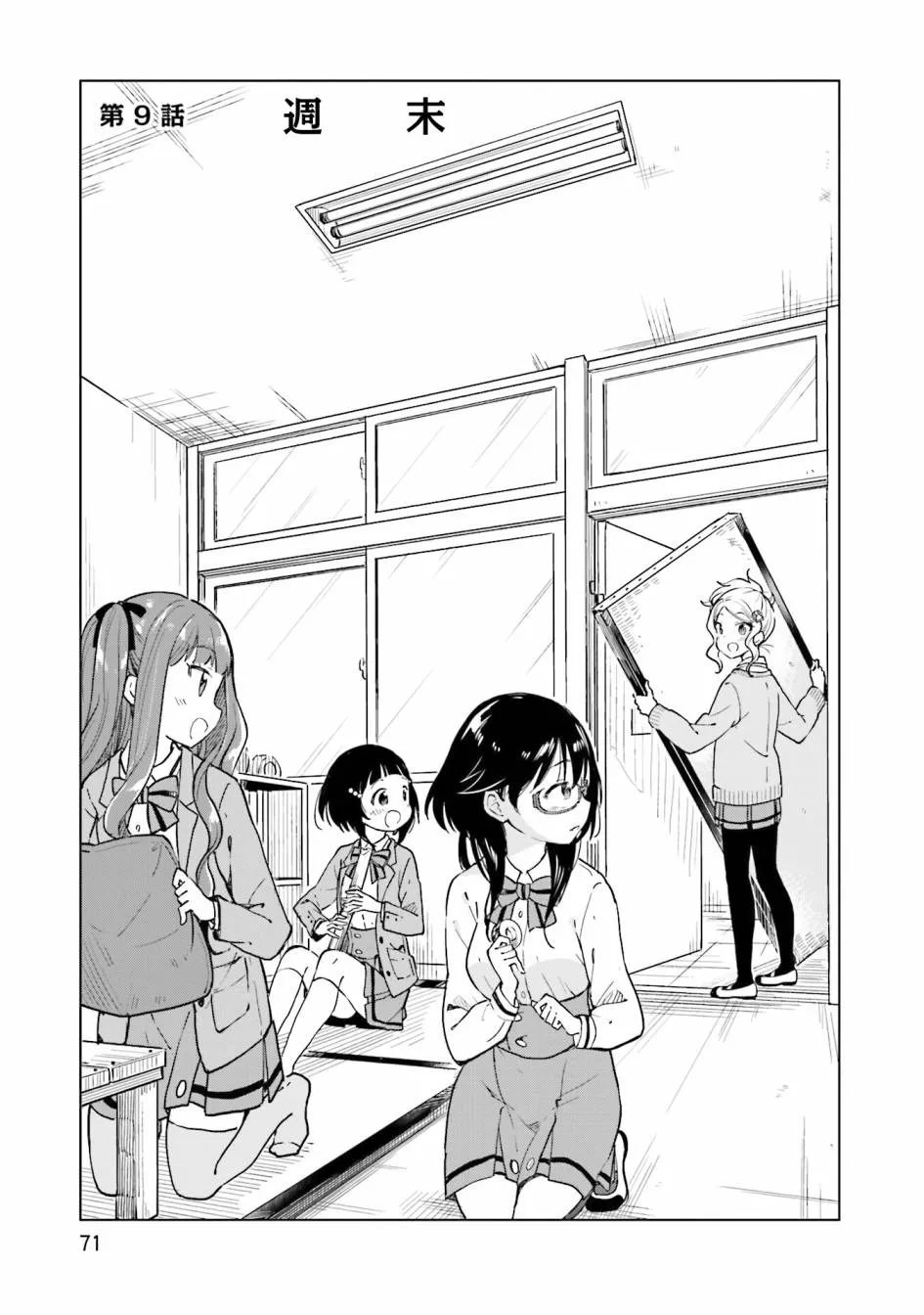 9话 第3页