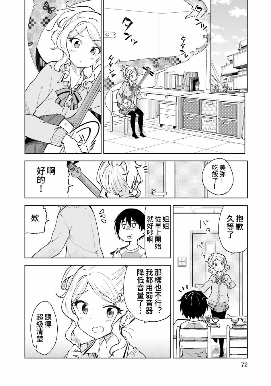 9话 第4页
