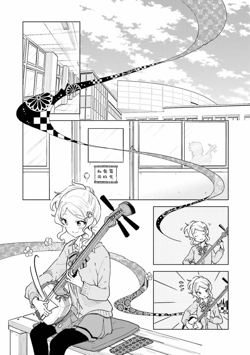 9话 第8页