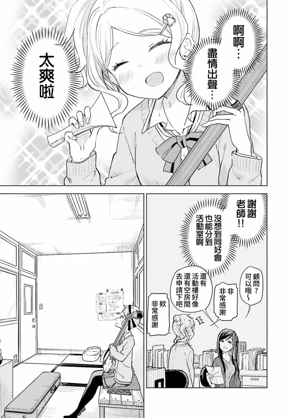 9话 第9页