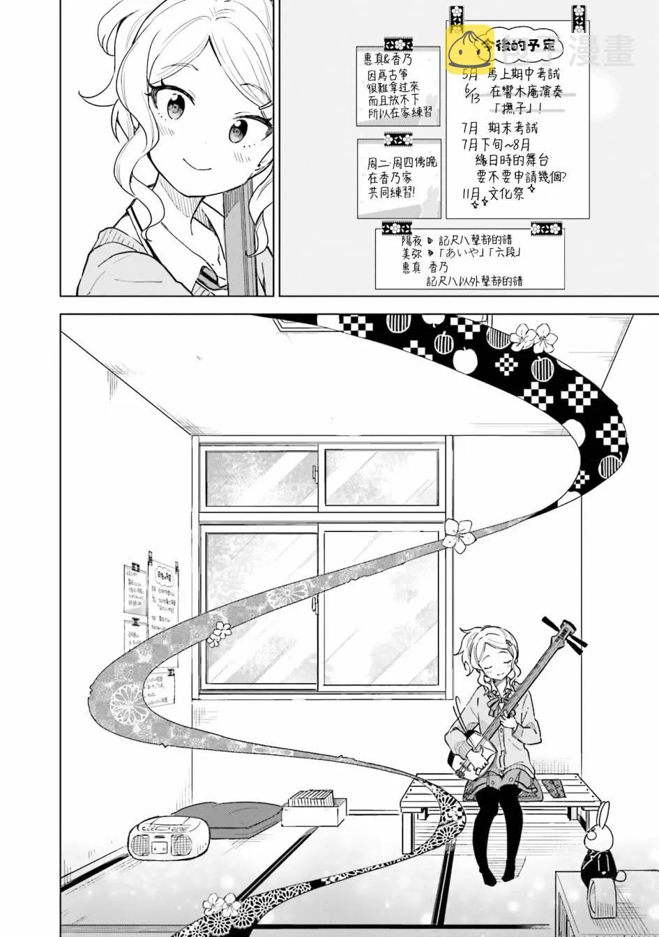 9话 第10页