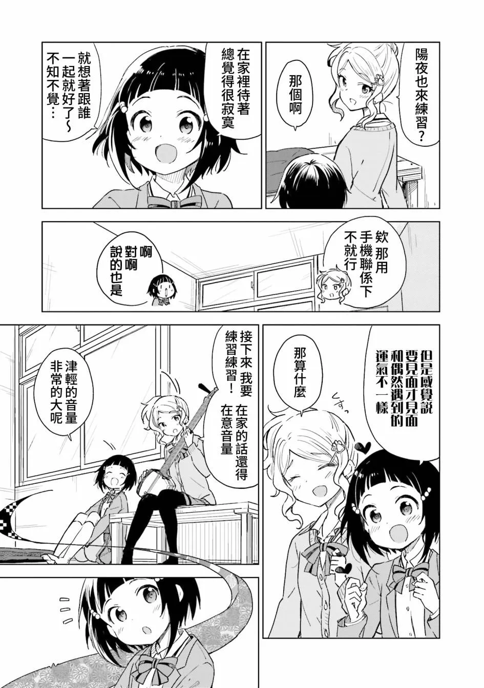 9话 第13页