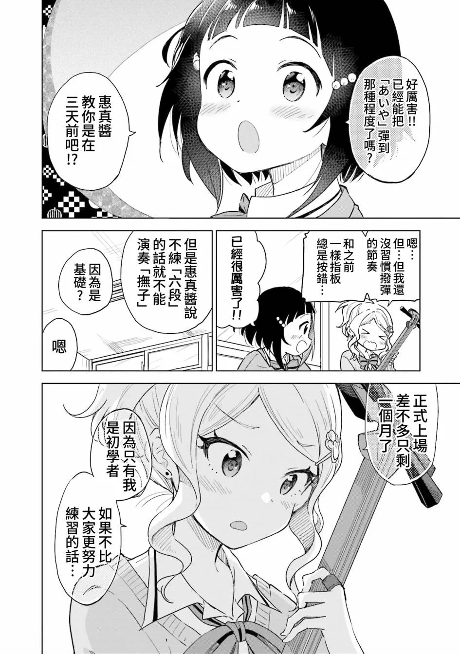 9话 第14页
