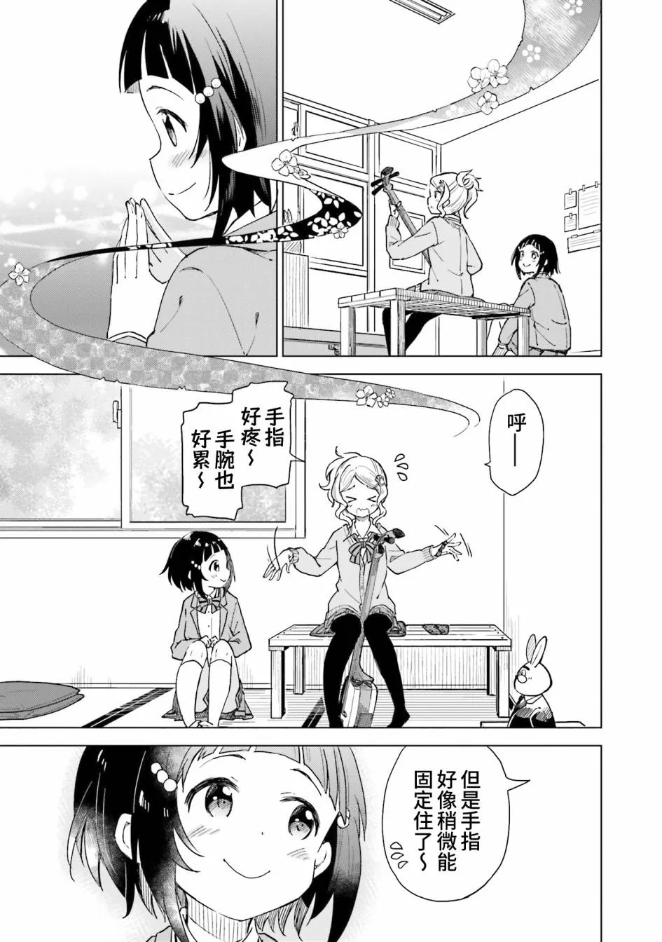 9话 第15页