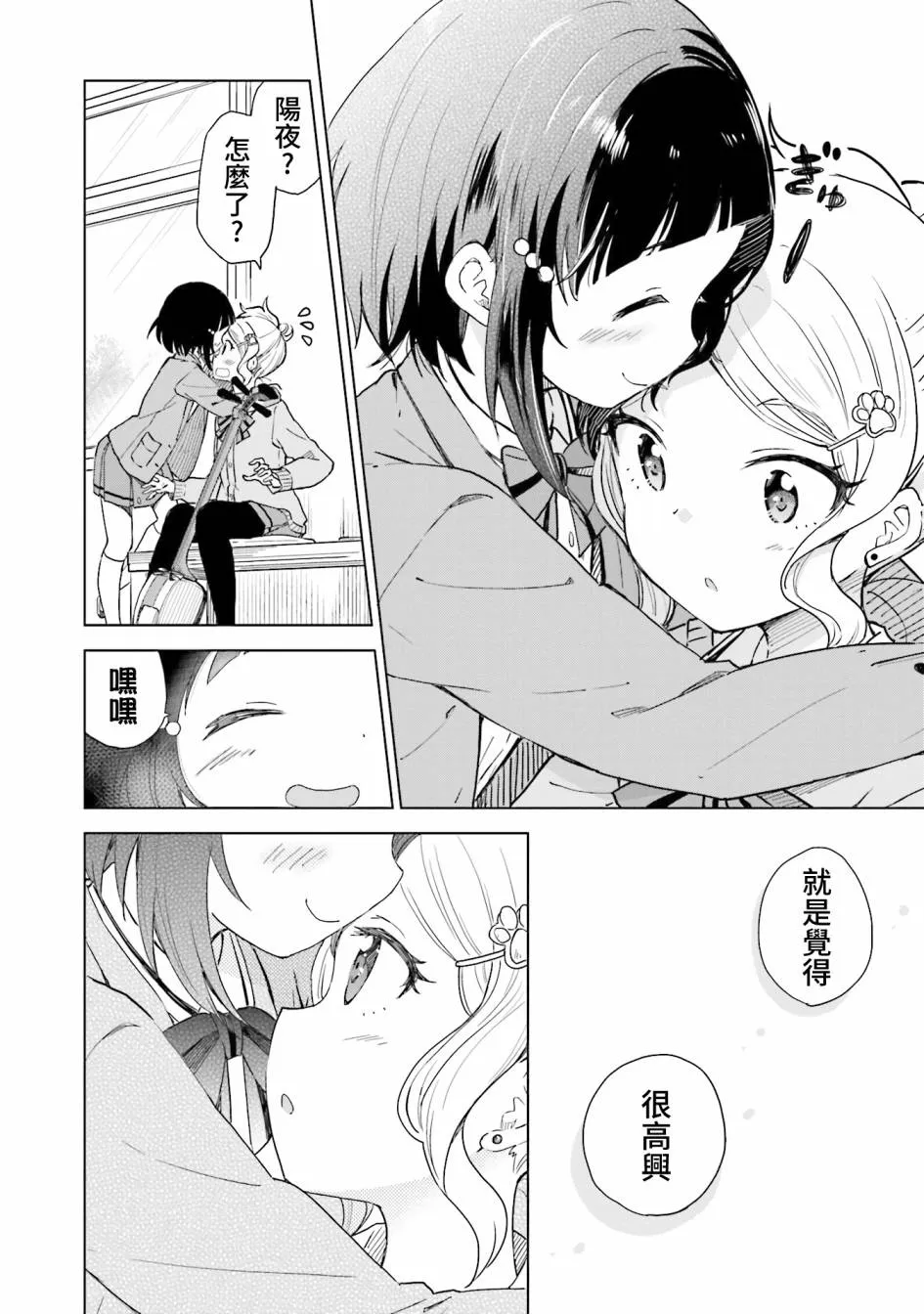 9话 第16页
