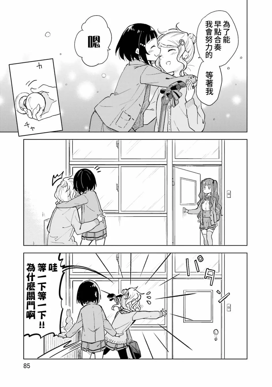 9话 第17页