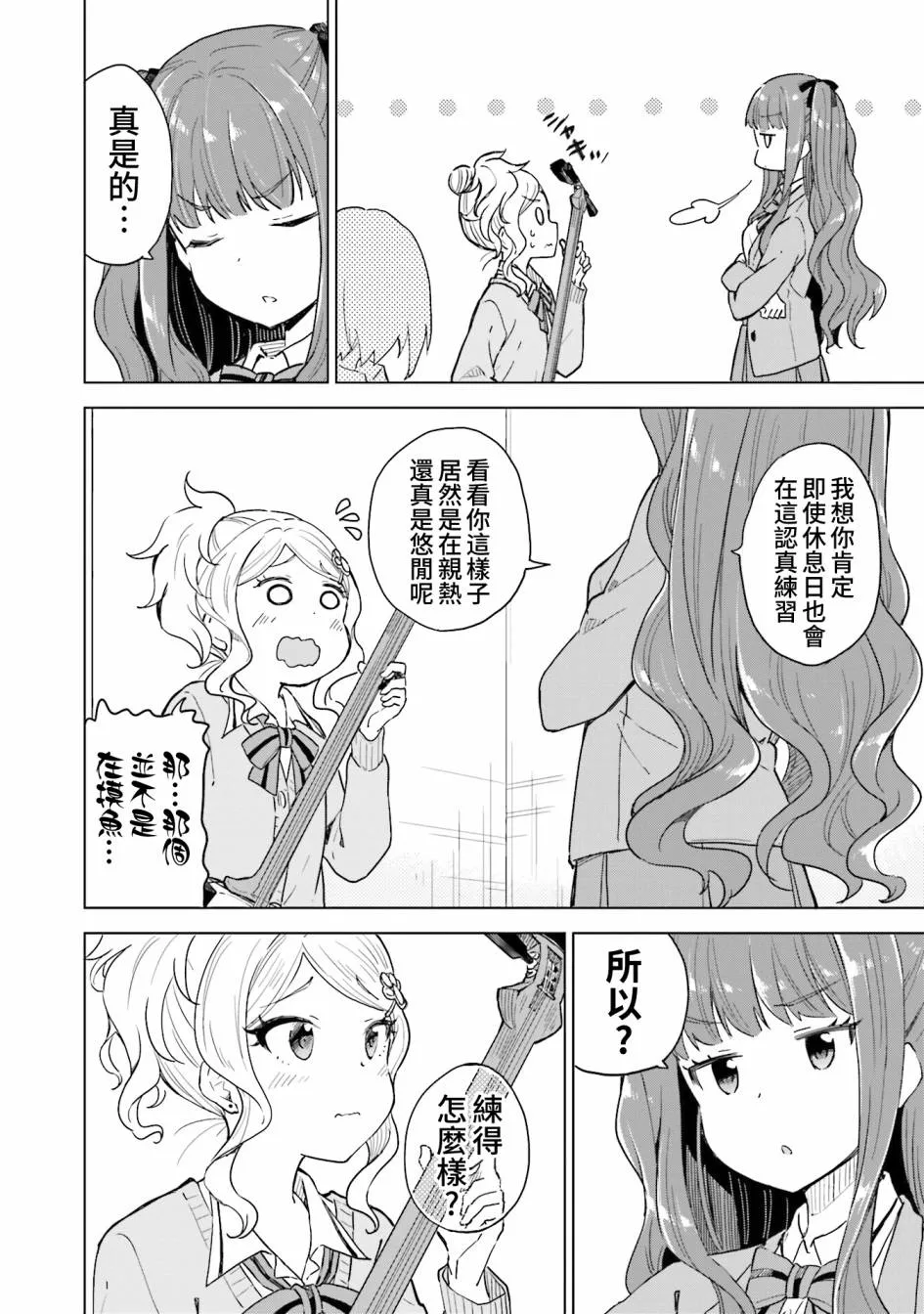 9话 第18页
