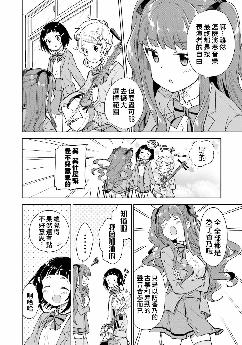 9话 第20页