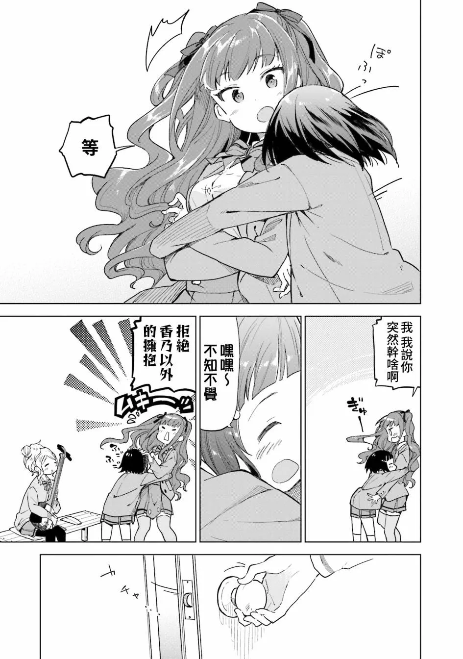 9话 第21页