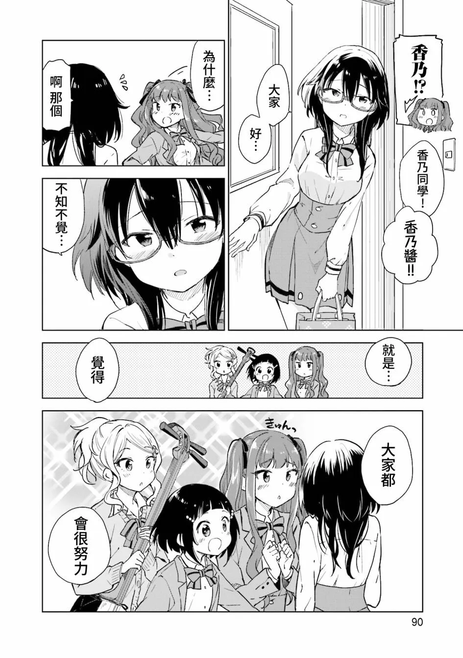 9话 第22页
