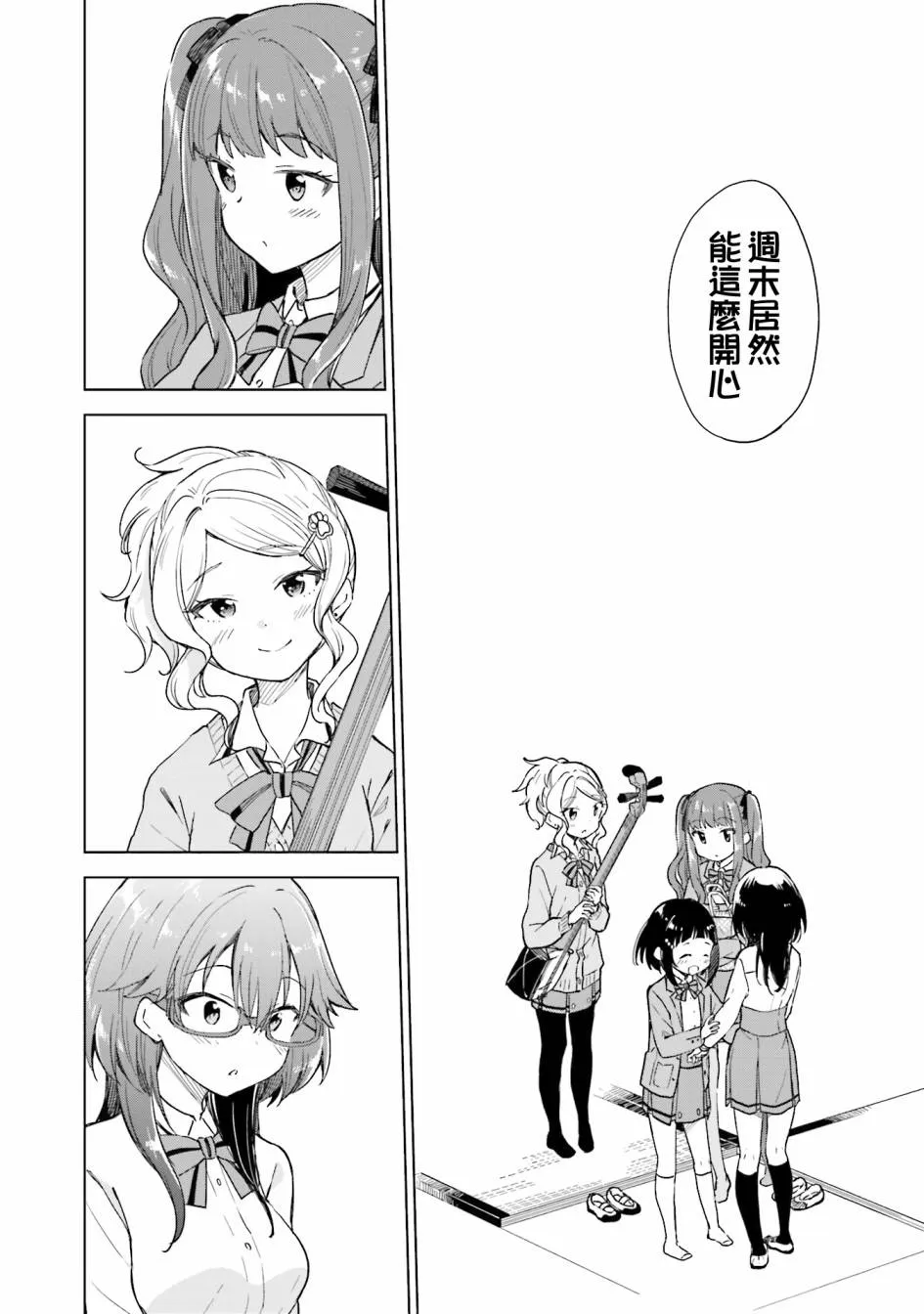 9话 第24页