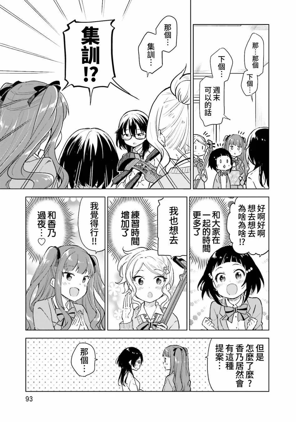9话 第25页