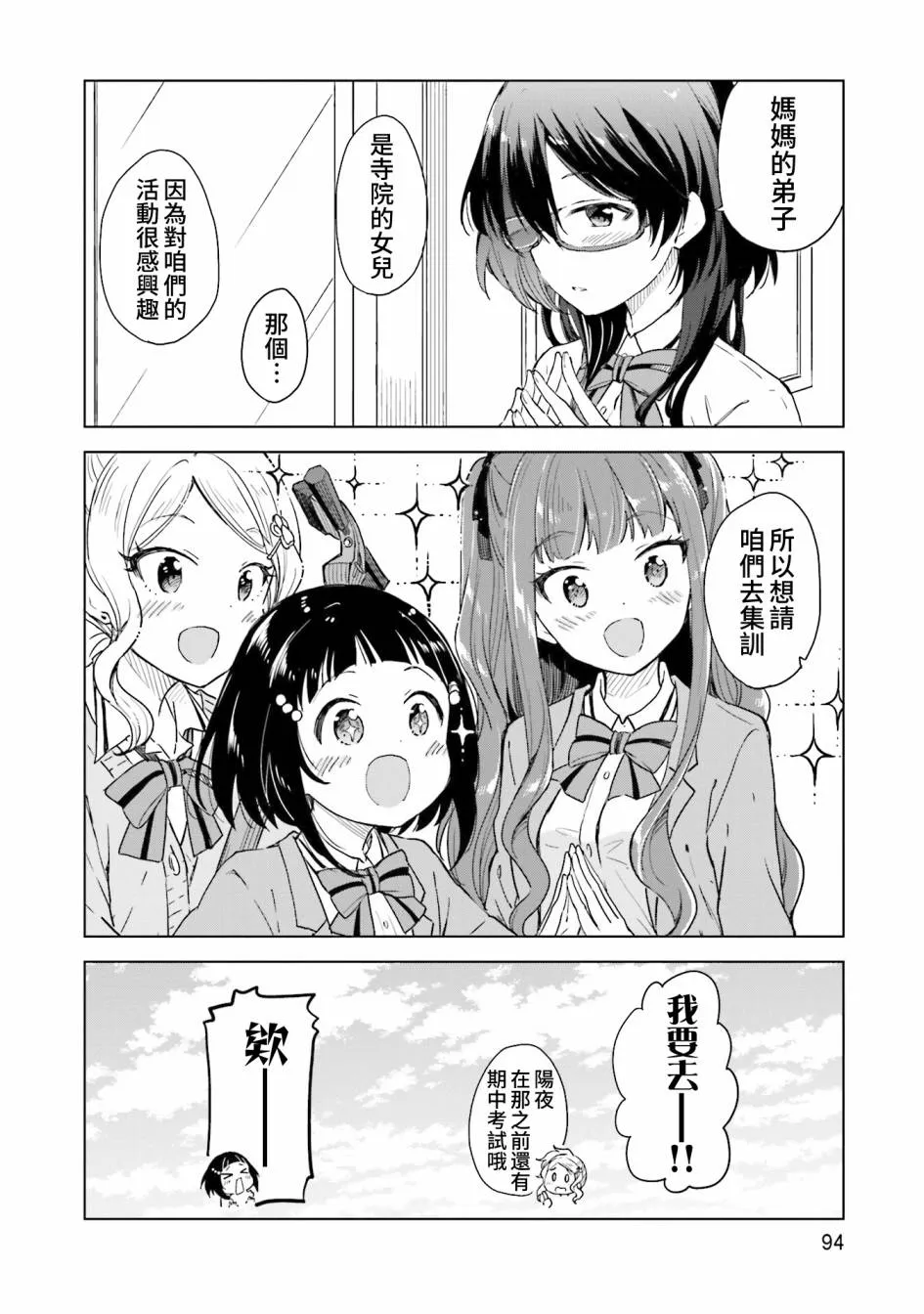 9话 第26页