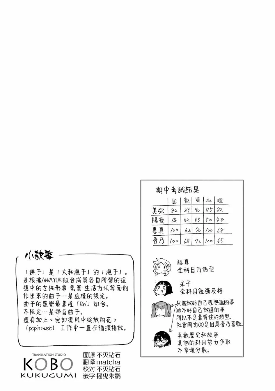 9话 第27页