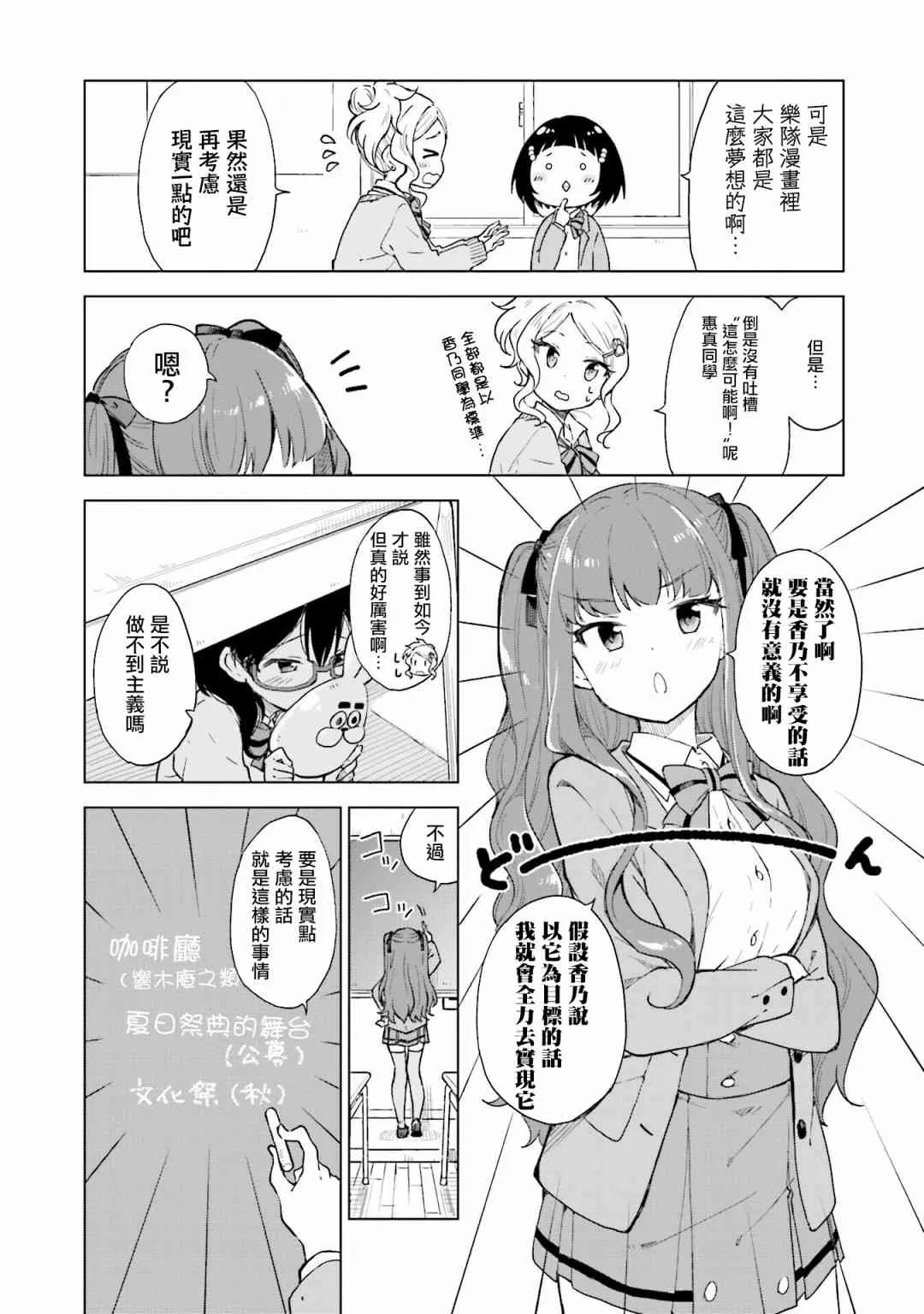8话 第4页