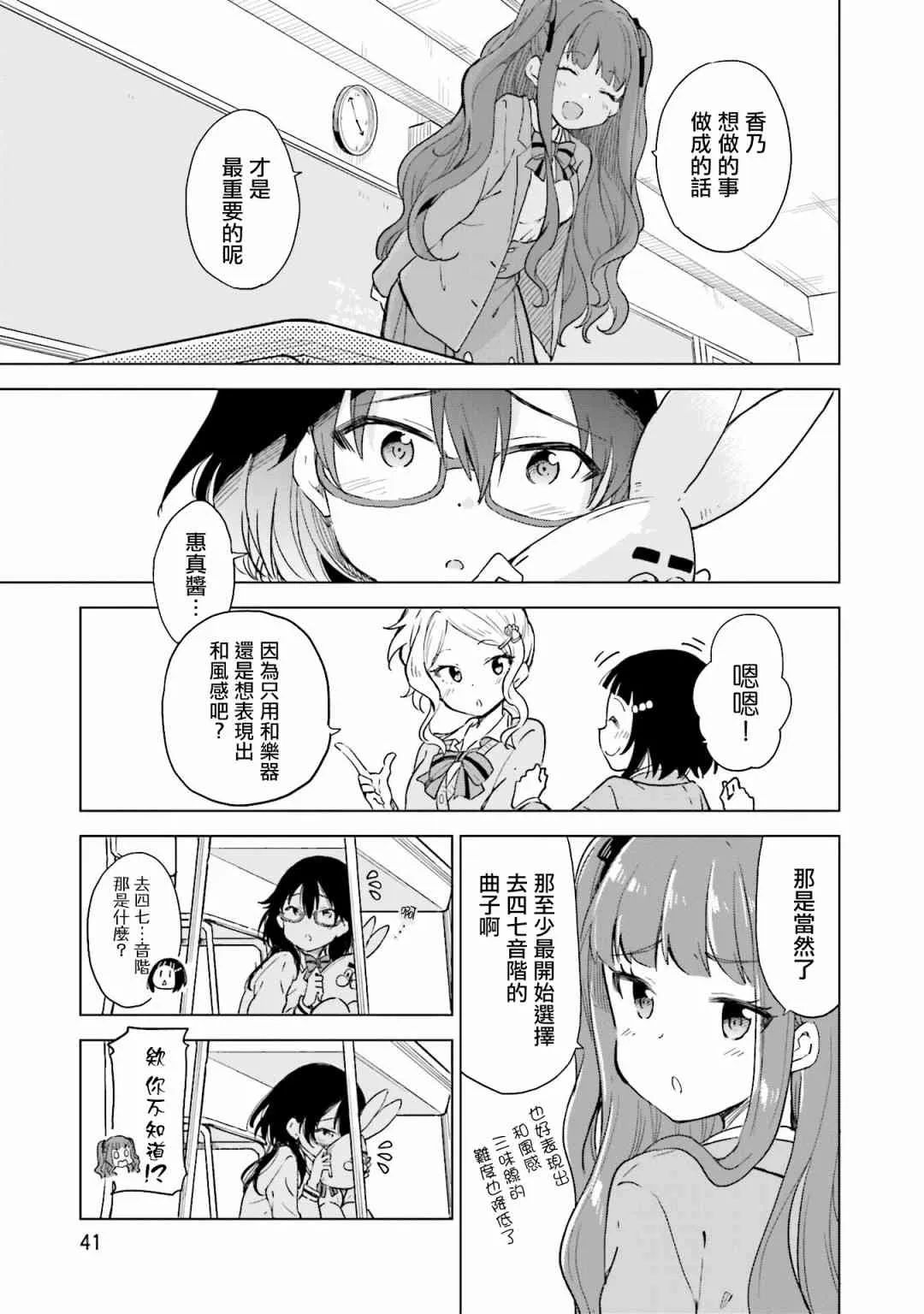 8话 第7页