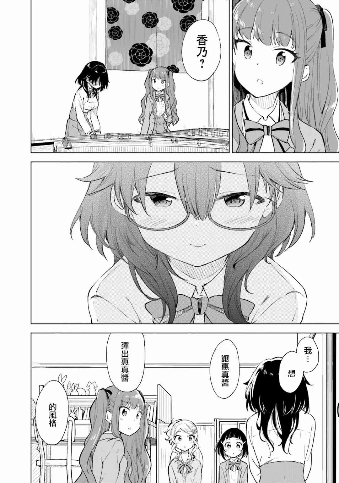 8话 第16页