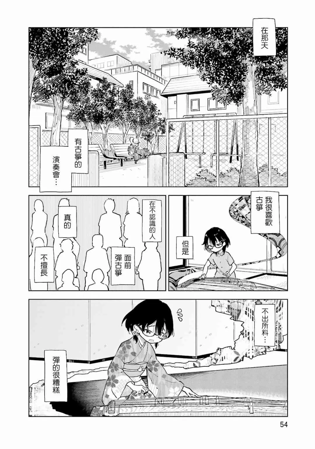 8话 第20页