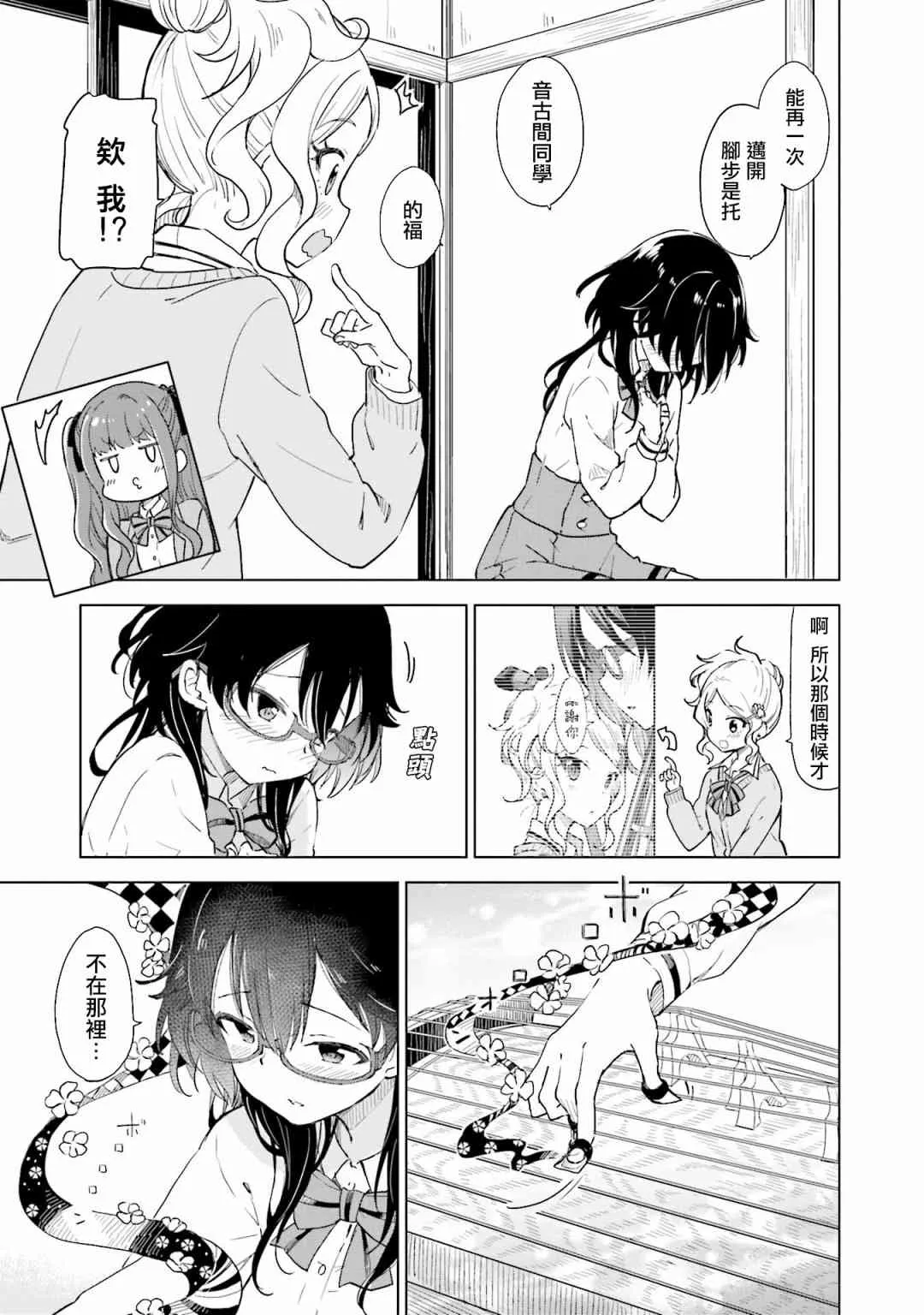 8话 第27页