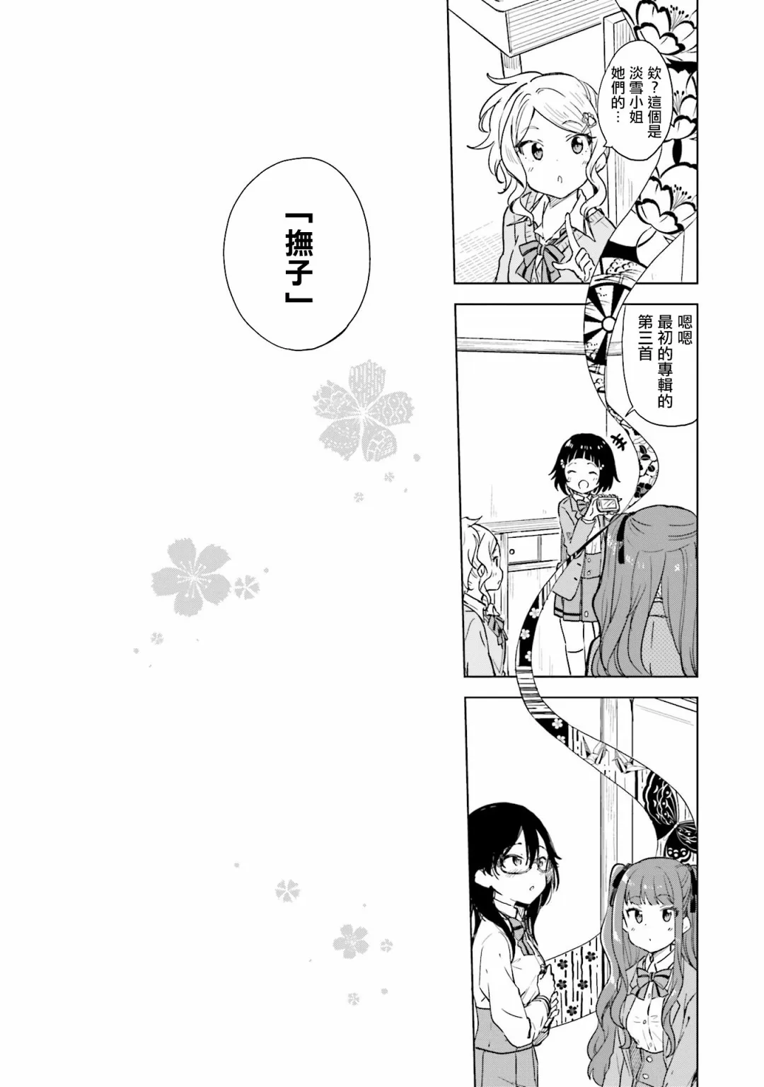8话 第32页