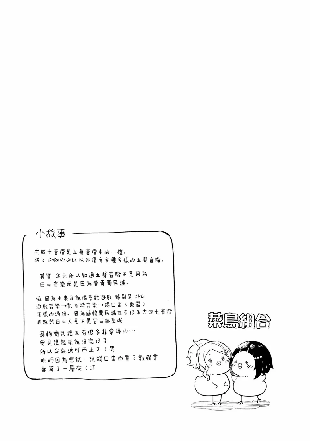 8话 第33页